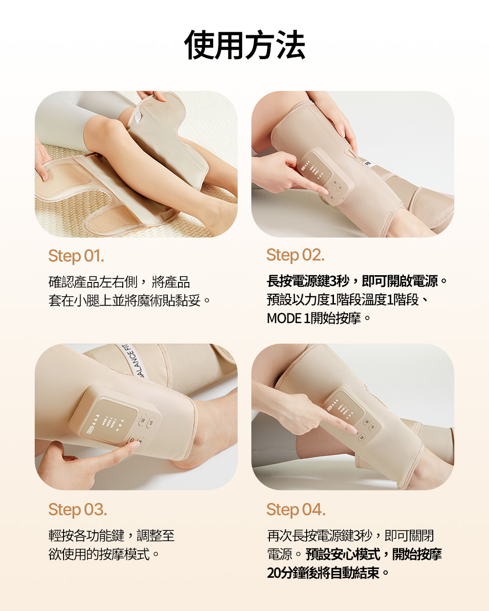 Balance Fit Calf Massager 小腿按摩器